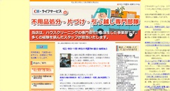 Desktop Screenshot of benriyakun.com