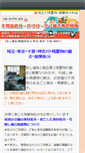 Mobile Screenshot of benriyakun.com